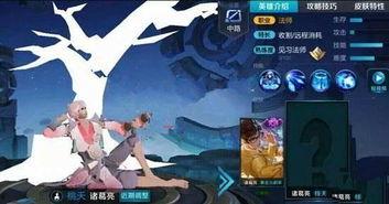 诸葛亮限定皮肤返场最新爆料,神秘爆料揭示全新设计 第3张 诸葛亮限定皮肤返场最新爆料,神秘爆料揭示全新设计 第3张